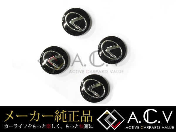 レクサス ZWA10 CT200H 純正センターキャップ 4個セット