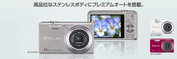 EXILIM CASIO EX-Z780 カシオ EX-Z780WE | - デジタルカメラ ホワイト 