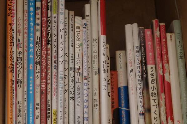 手芸本　中古本　まとめて28冊