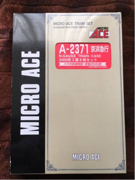 MICRO ACE A-2371京浜急行2000形2扉8両セット