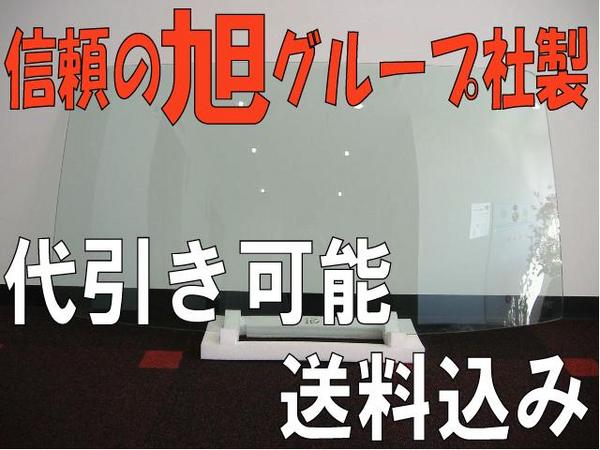 #7 新品 フロントガラス JA51 JA71 ジムニー S56/5-H7/10 ゴム式