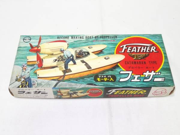 KY 山田模型 フェザープロペラボート 未組立 当時物