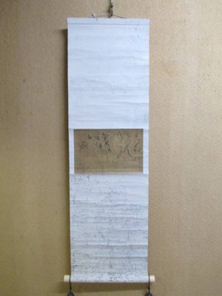 ♪　軸　「楽焼 左千夫歌」　桑田三舟　共箱　日展参事　師:笹舟