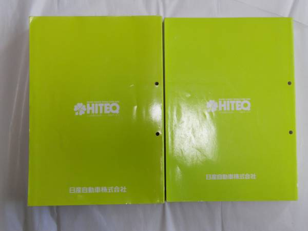 BNR32/R32 整備要領書+整備要領書（追補版Ⅰ） 中古