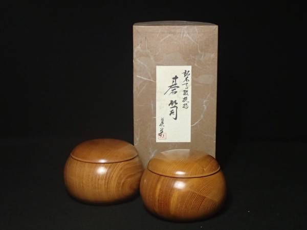 ◇蛤碁石32号『雪印』 美麗品!!/欅碁笥セット◇I2