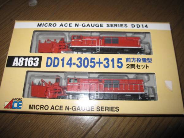 MICROACE A8163 DD14-305+315前方投雪型 2両セット