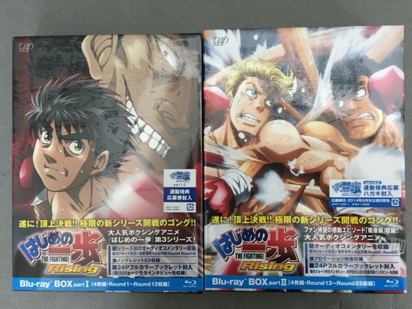 Rising はじめの一歩 Blu-ray BOX part partI Ⅰ(Blu-ray Disc) com