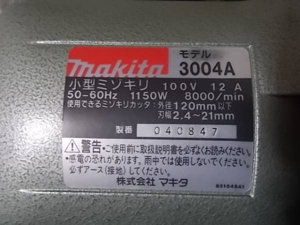 makita マキタ　小型ミゾキリ　溝きり　3004A　USED　