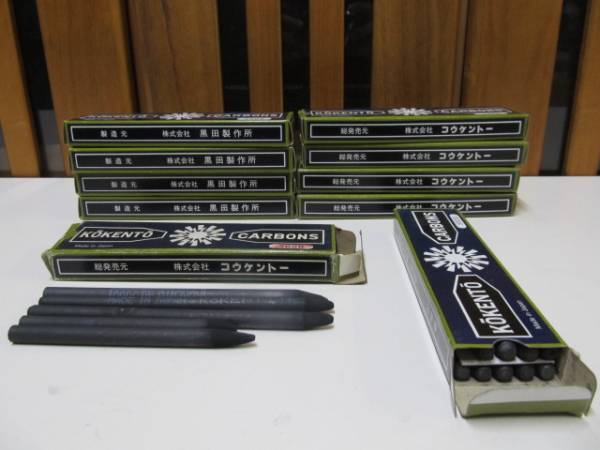 ☆黒田製作所 コーケントー カーボン 5000 89本 他☆ 健康用品、健康