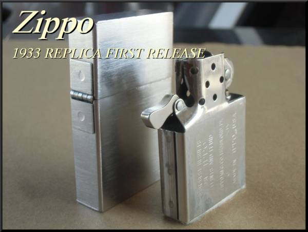 【Zippo】 ジッポ 1933 レプリカ FIRST RELEASE