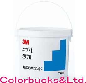 3M 5970 エフ1 2.8kg バケツ 目消し肌調整コンパウンド ねり状