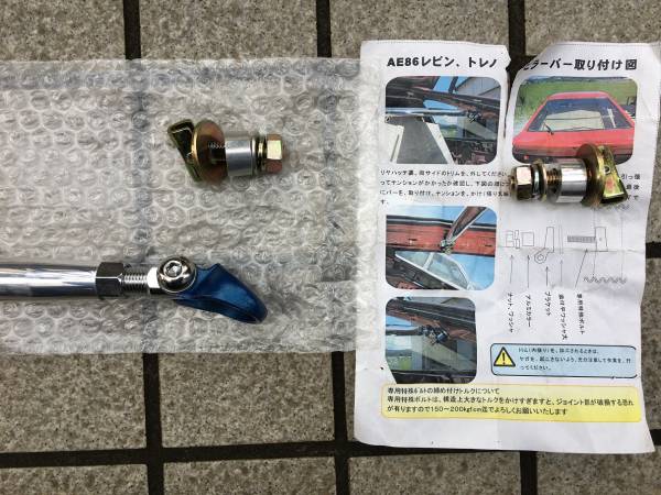 ☆AE86 レビン トレノ ３ＤＲ用 リアピラーバー 中古☆