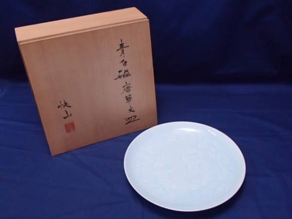 【人間国宝】　青白磁唐草文皿　快山窯　塚本快示　作