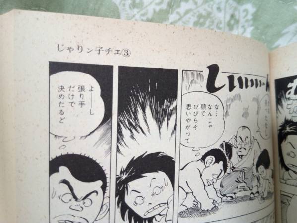 じゃりン子チエ 文庫版 じゃりン子チエ、文庫本版全47巻＋番外編の