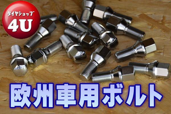 m12 1．5 ボルト 17HEX p1.5 16本 16本の通販 28mm（車用品・