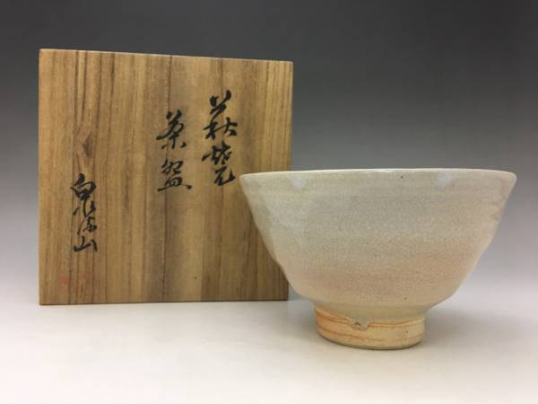 萩焼 茶碗 抹茶茶碗 銘有 共箱 茶道具 低 価格ホビー・楽器・アート