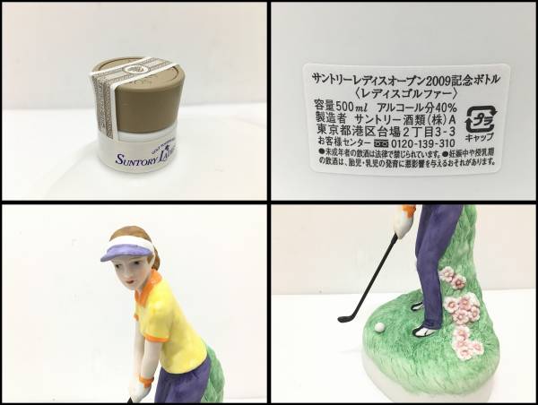 Yahoo!オークション -「サントリー レディス オープン」(ブランデー