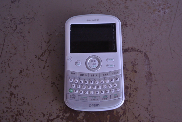 電子辞書 SHARP Brain キクタン付blackberry コンパクト カラー