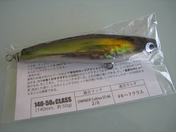 新品★ソウルズ　エアマティック　140-50　ホロガングリーン