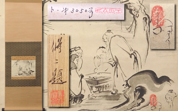 ◇東山魁夷◇初秋の山◇肉筆◇油彩◇裏書印譜◇F8◇額装◇ | MIKAS