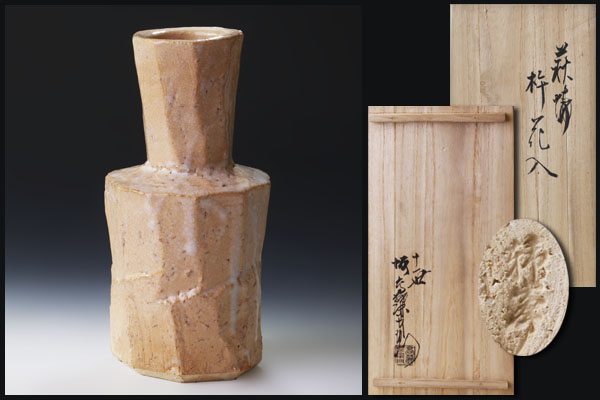 茶道具 萩焼 十一代 坂高麗左衛門 花入 共箱(ZE955) 萩焼 十一代 茶道具 共箱 坂高麗左衛門 花入 共箱(ZE955)