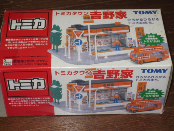 ■中古 トミカタウン 大量出品 吉野家
