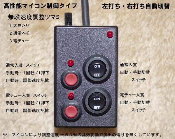 ●ベルセルク・攻殻機動隊●パチンコ・玉不要コントローラ●