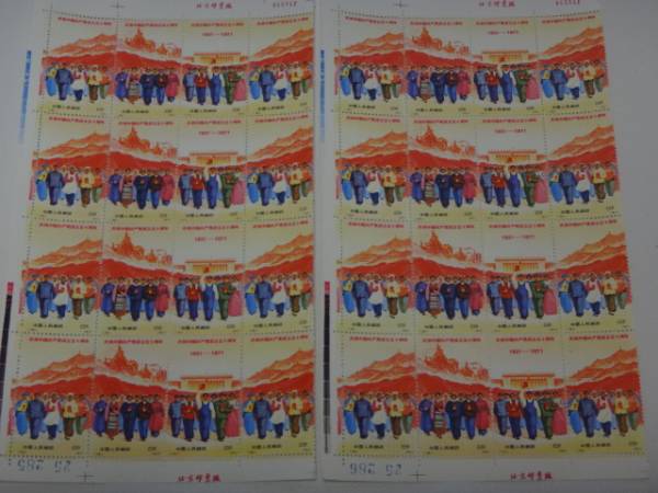 品質保証，豊富な 中国切手 共産党50周年 1971年 （革4） 3種完