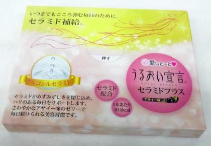 新品 うるおい宣言 コラーゲンゼリー アサイー味 30本入×3箱