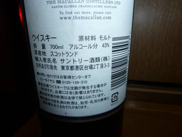 ザ マッカラン 18年[1994] THE MACALLAN 18 訳あり The MACALLAN ザ