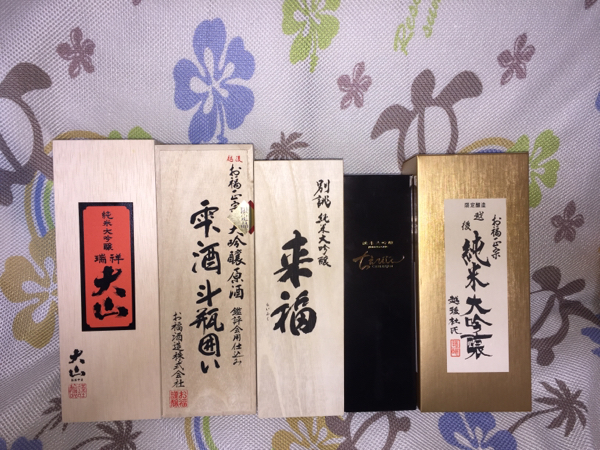 最高級1円スタート！化粧箱に入った大吟醸・純米大吟醸5本セット