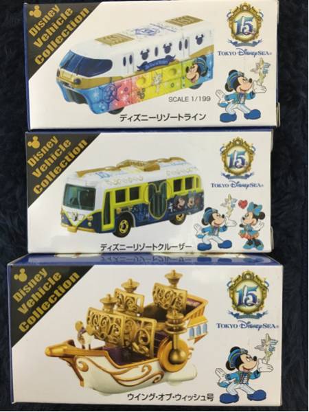 TDS 東京ディズニーシー 15周年 リゾートライン トミカ 3種