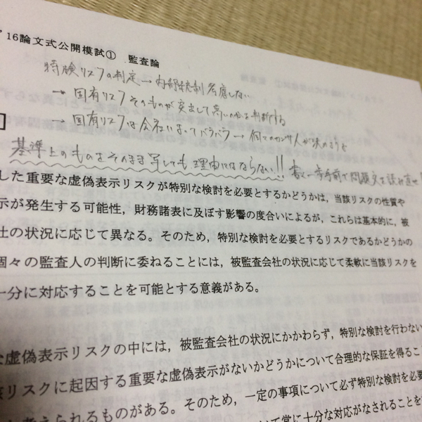 公認会計士試験 TAC - | : 全国公開模試登録手続きのご案内 論文式全国