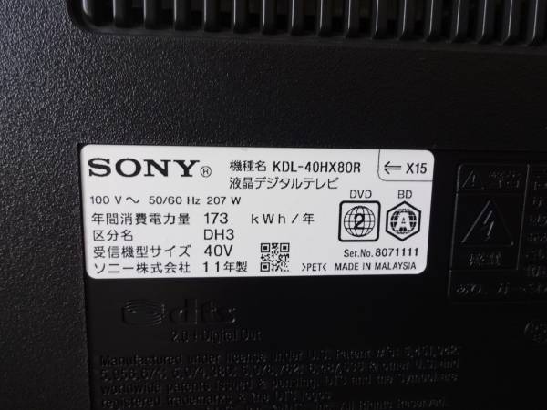 ☆BRAVIA SONY ブラビア KDL-40HX80R HDD・BD ☆BRAVIA SONY ブラビア KDL-40HX80R HDD・BD