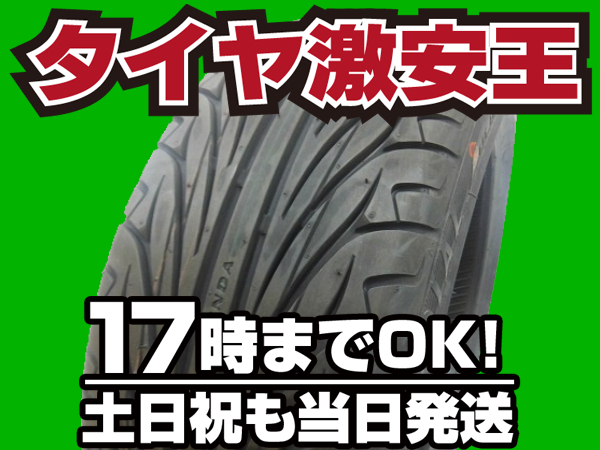 4本セット 送料税込￥19.920 新品タイヤ 205/45R16　KENDA