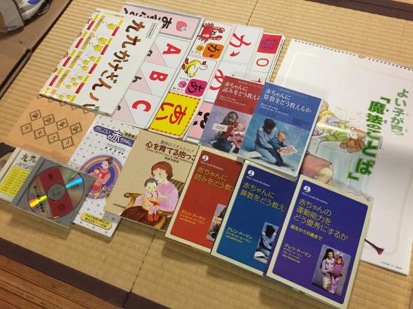 家庭保育園セット② □即決☆家庭保育園 第2教室 DVD版 フルセット 天才児を育てる教材
