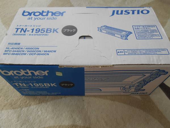 新品　ブラザー　トナーカートリッジ　黒　JUST10　BK　