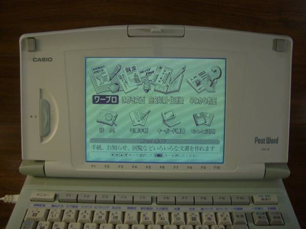 HX-8 ワープロ カシオ | PostWord - Post Word HX7の後継機種