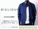 ■T3291■定3.1万 BIGLIDUE ヴィンテージ加工MA-1ジャケットXL青