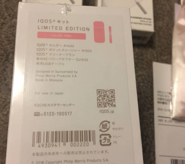 未登録★新品 iQOS アイコス ピンク PINK 本体 専用純正綿棒付き_3