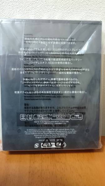 Paperwhite Kindle 32GB マンガモデル Wi-Fi 公式通販 新品 ブラック