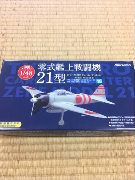 マルシン 1/48 零戦２１型 ゼロ戦 志賀大尉搭乗機 ダイキャスト