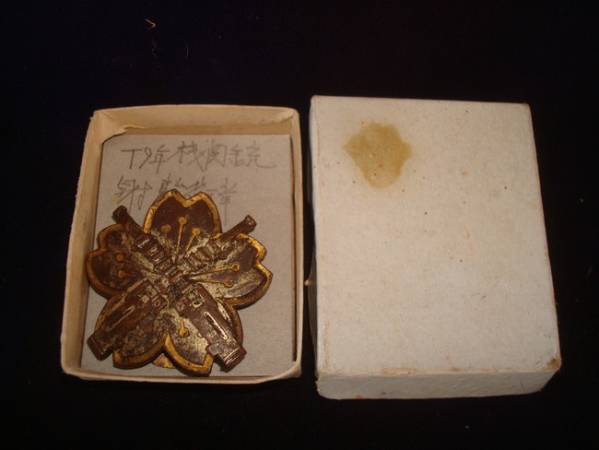 旧大日本帝國陸軍　大正九年　機関銃射撃術章　櫻金縁１種