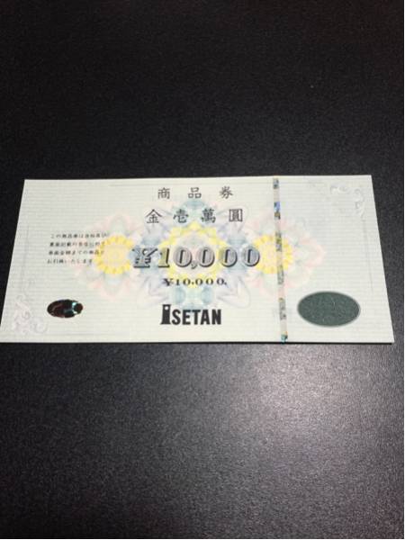 伊勢丹商品券　100000円分