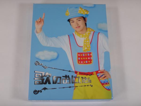 新品未開封】 嵐 大野智 歌のおにいさん DVD-BOX初回限定封入特典