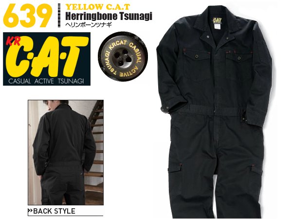 長袖ツナギ【作業服】綿100％☆ミニヘリンボーン☆ブラック■LＬ