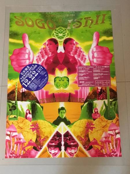 DVD 石井聰亙作品集 DVD-BOX Ⅱ～PSYCHEDELIC YEARS～〈7枚