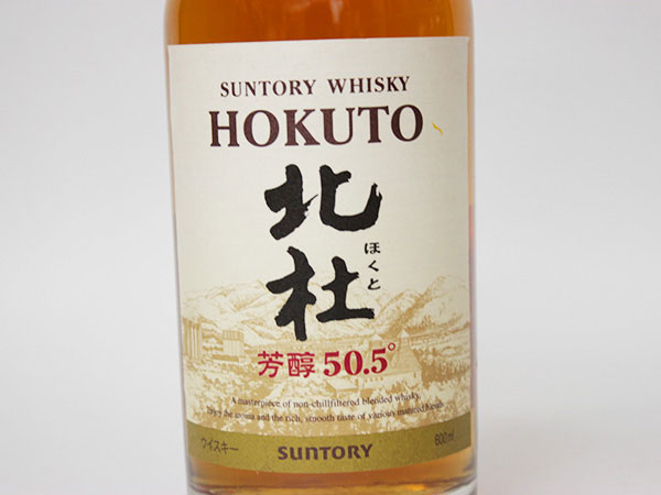 1円～☆終売品☆サントリー ウイスキー 北杜 芳醇50.5 600ml ,□名