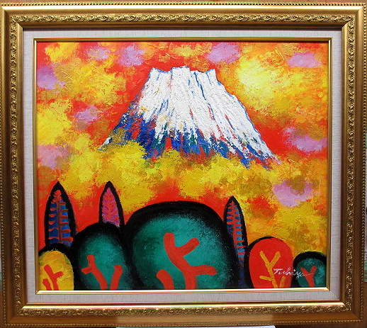 夢画廊　Ｆ１０　土屋茂　黄金富士　真筆保証付