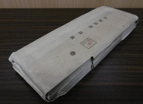 (9063)官封　切手付封筒法隆寺30銭